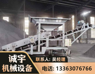 和田1240 振动式分选筛