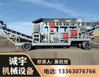 和田2050 振动式分选筛